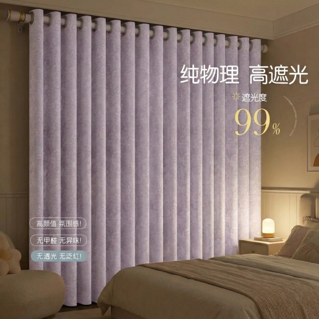 不改变窗帘的面料花纹材质，把窗帘的颜色变成很淡很淡的紫色，保留文字排版，可以适当调整文字内容，保持家装场景也不变预览效果