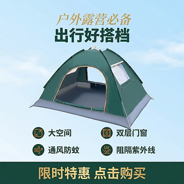 [垫图] https://gdesign-dam-hz.dancf.com/35941414279955594/ee89071f3e104da48b9d9d42b7de9370.jpg
[主图主题] 户外露营帐篷促销卖点总结
[氛围/风格] 干净简洁，高性价比氛围
[画面元素] 帐篷主体放置画面中上位置，背景为干净渐变浅蓝色户外天空背景，整体简洁不杂乱，突出产品和促销信息。
[配色色系] 主色调：浅蓝、墨绿；辅助色：橙色、金色
[视角构图] 中心构图，主体在上，信息在下，呼吸感充足
[文字版式] 顶部主标题“户外露营必备 出行好搭档”，主体下方四个卖点横向排列：大空间、双层门窗、通风防蚊、阻隔紫外线，底部通栏绿色色块，金色粗体文字“限时特惠 点击购买”，文字排版层次分明，不遮挡帐篷主体。
[比例分辨率] 1:1比例，2k分辨率