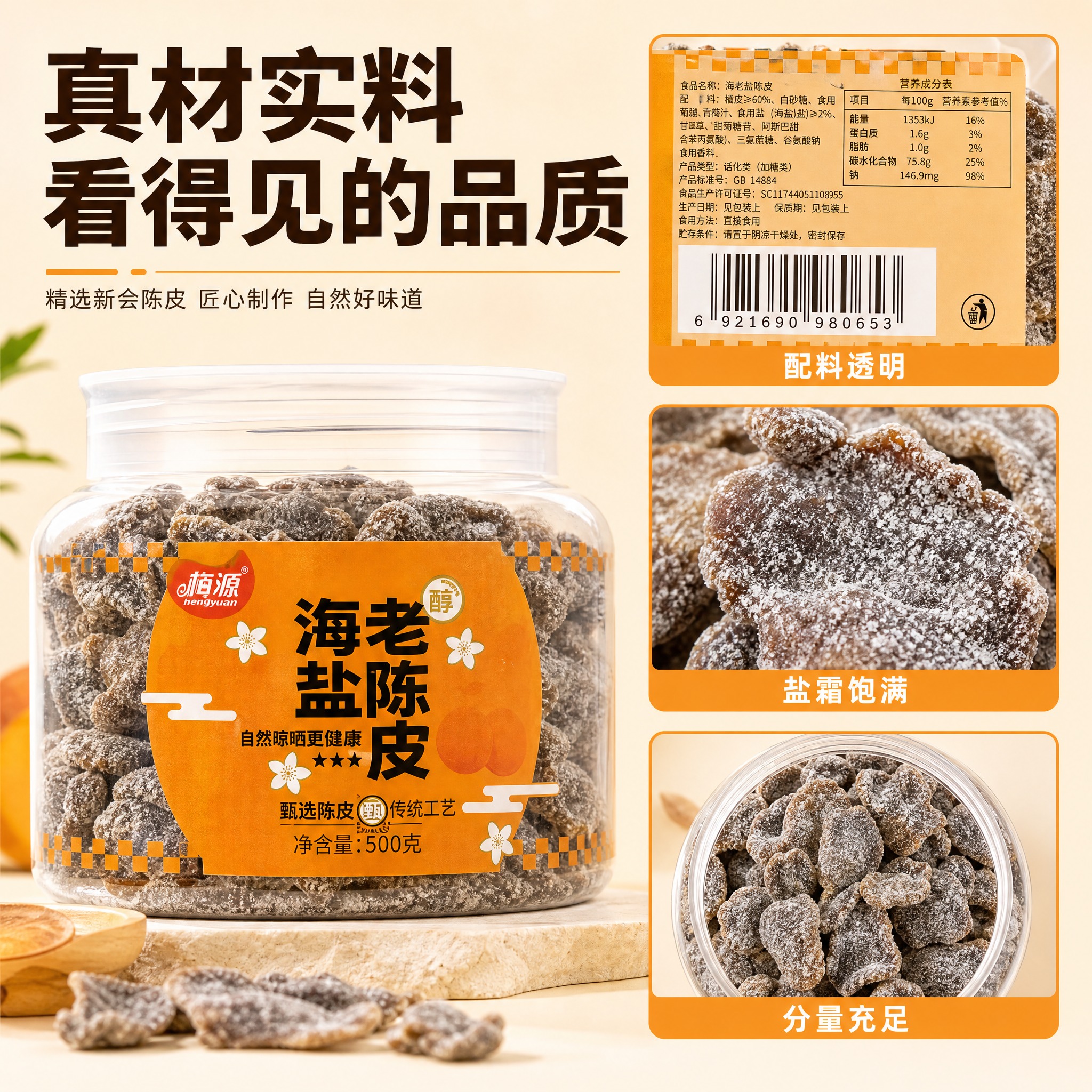 [主图-5] 细节展示图，多角度展示产品外观与内容物。 [统一… - 图片创意预览