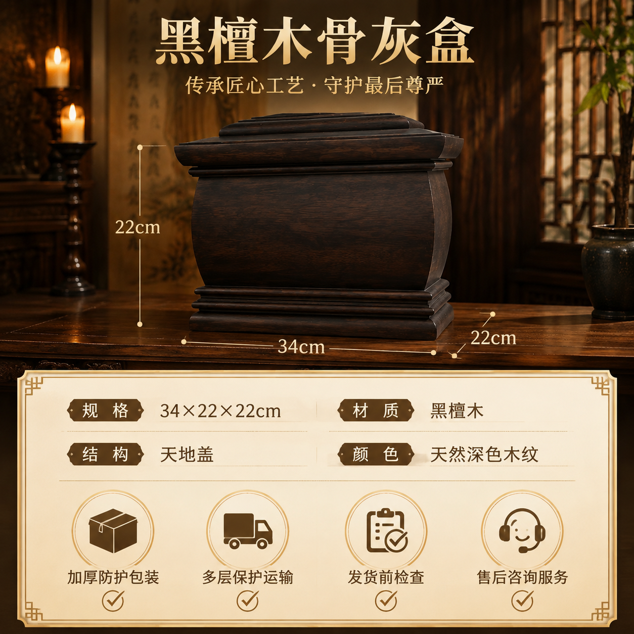 [主图-6 800×800] 规格参数+服务：尺寸结构与安心保… - 图片创意预览