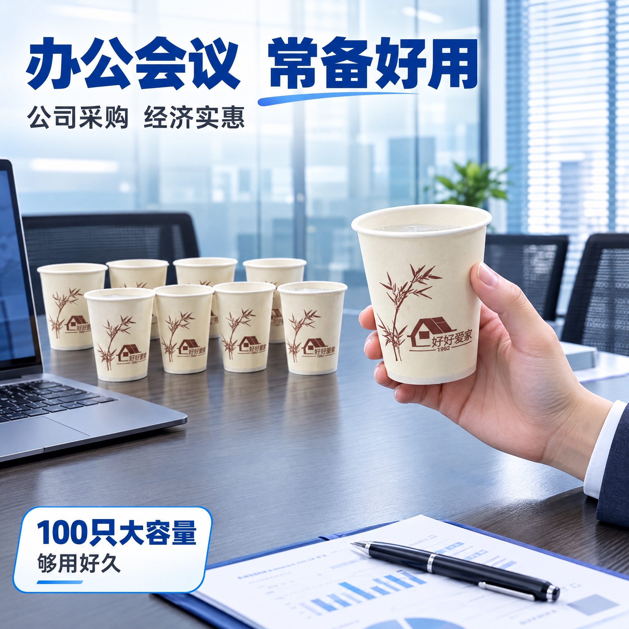 [主图-5] 主题：办公室会议使用场景，商务办公场景代入。 [… - 图片创意预览