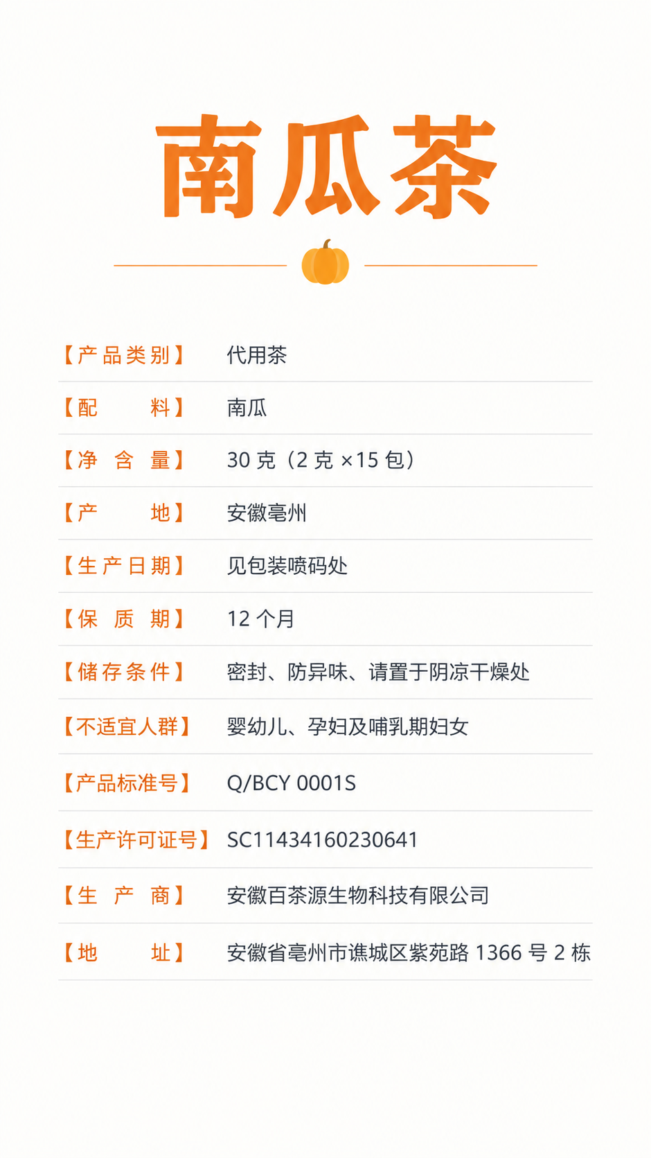 纯文字产品信息图，竖版排版，干净简约的现代设计风格，白色背景，… - 图片创意预览