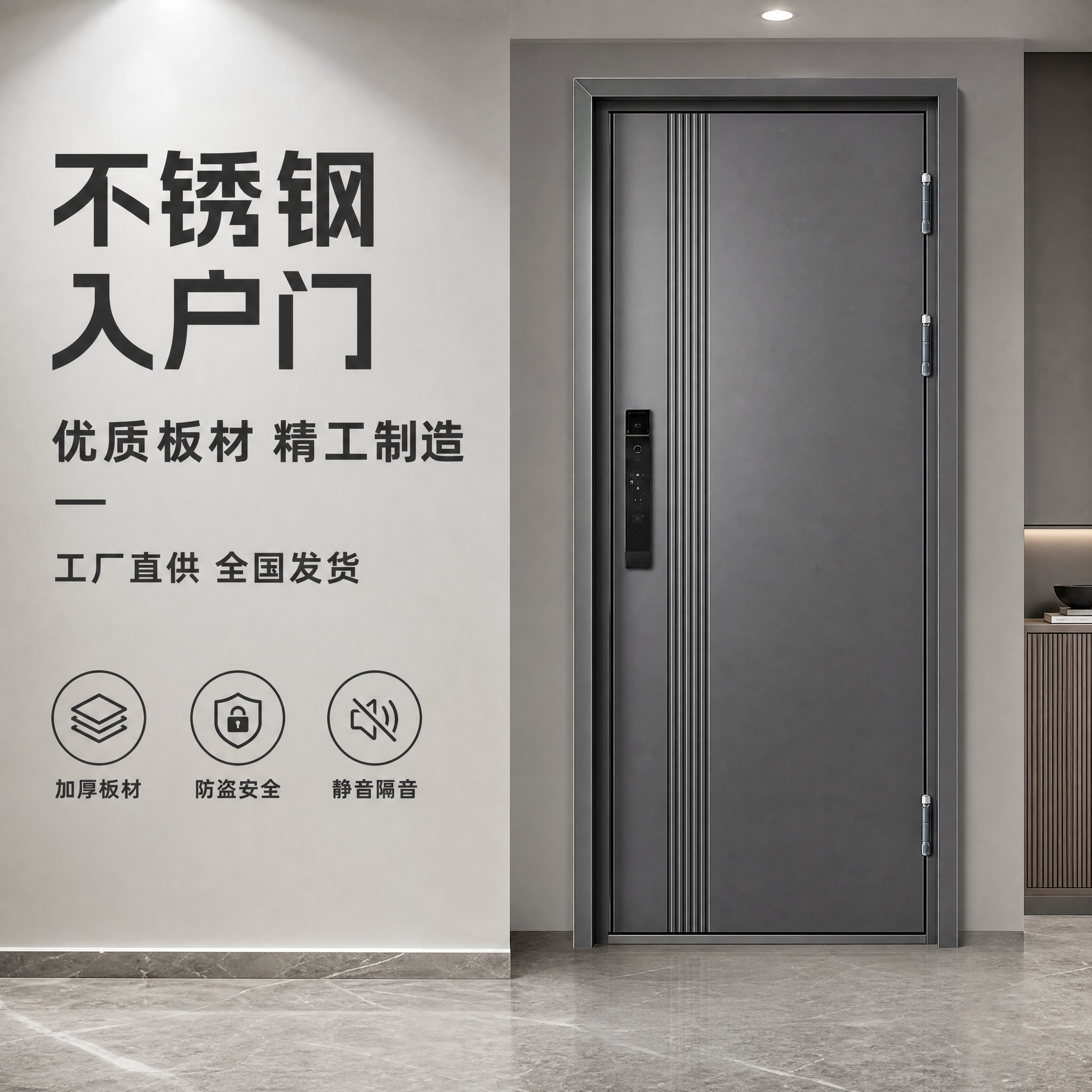 [单张主图] 不锈钢入户门 高级氛围感主图 淘宝1:1主图 同… - 图片创意预览