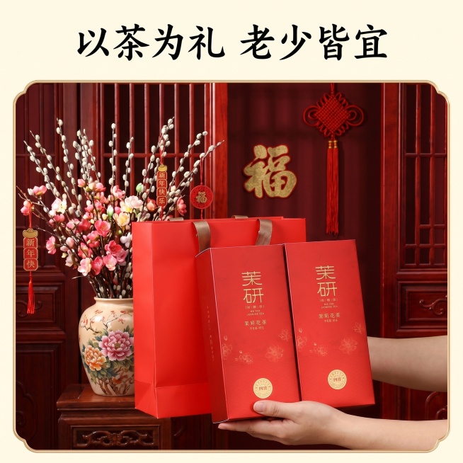 [国风主图 8] 茉研茉莉花茶送礼场景展示。[氛围风格] 中式礼赠国风，喜庆雅致氛围；[画质] 商业摄影质感，清晰自然，高级喜庆。[元素] 茉研茉莉花茶礼盒双手递出，背景是中式红木玄关，旁侧插放年宵花预览效果