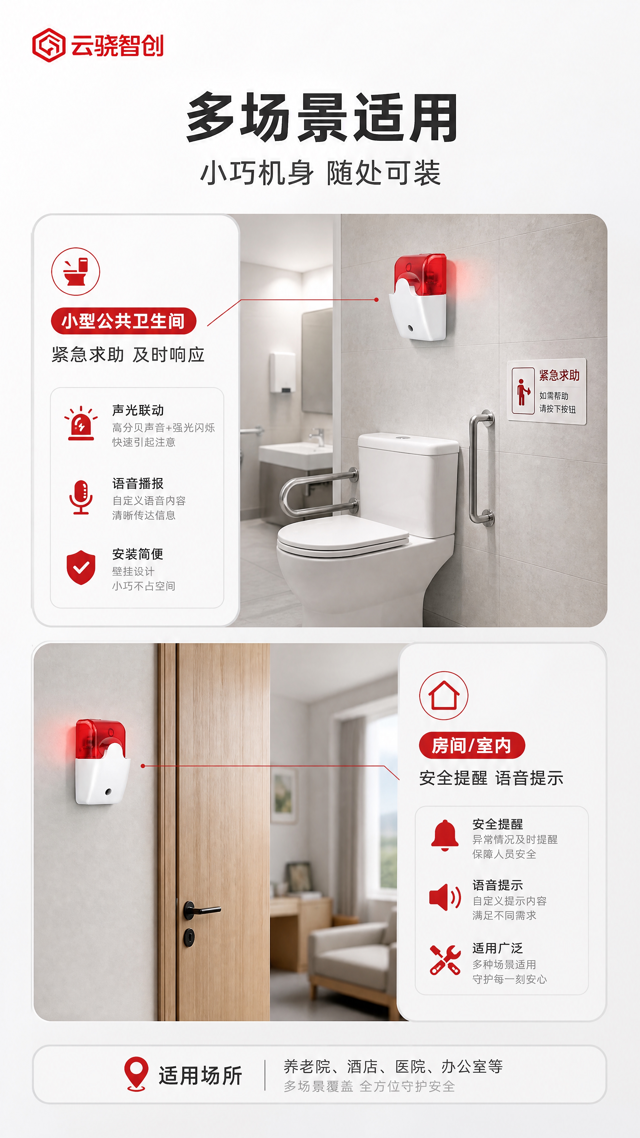 [商品] 使用【图1】自定义语音4路声光报警器；保留产品整体结… - 图片创意预览
