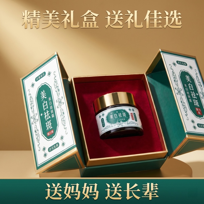 [主图 7] 美白祛斑霜精美礼盒包装展示
[氛围风格] 大气礼盒展示，适合节日送礼
[画质] 商业摄影质感，包装细节清晰，画面干净高级
[元素] 打开的礼盒展示，里面放置美白祛斑霜正装，礼盒外部设计和预览效果