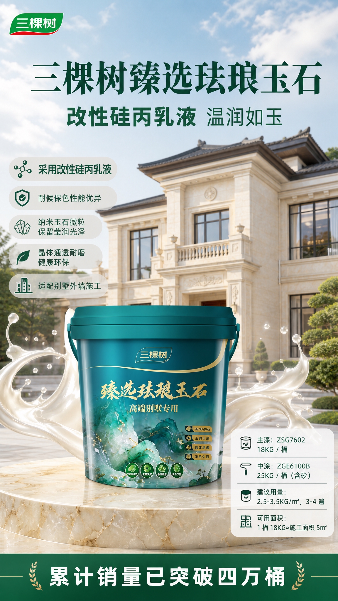 竖版高端建材商业海报，写实商业摄影风格，明亮温润有品质感。 【… - 图片创意预览