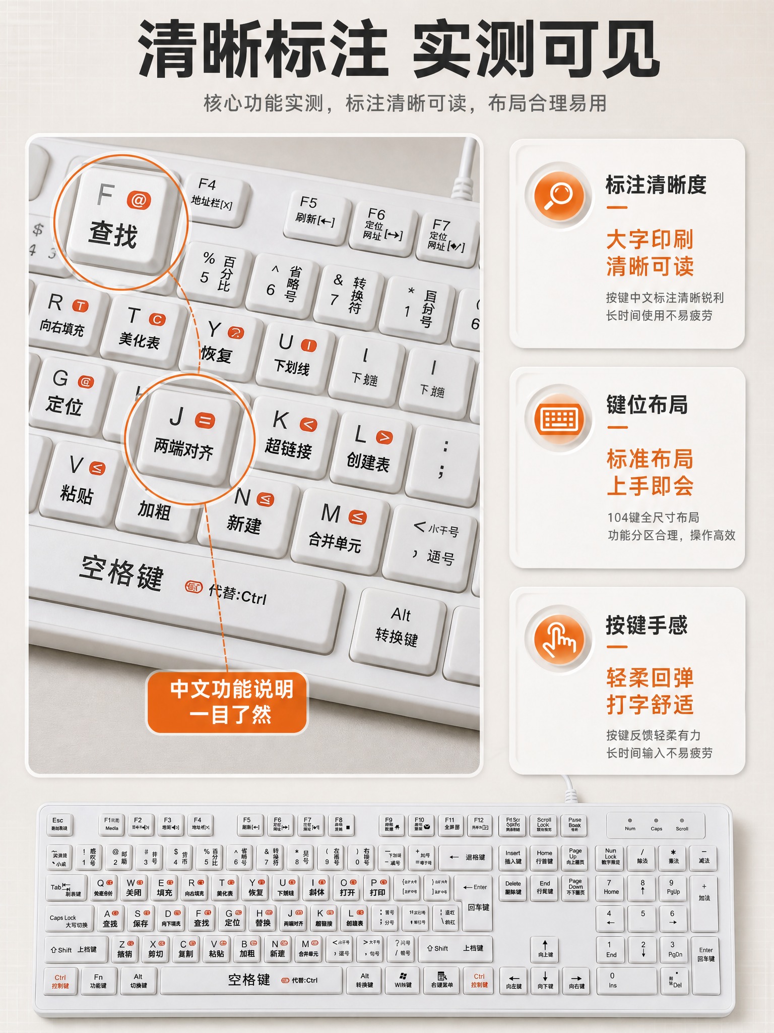 [商品] 使用【图1】白色中文标注学习键盘；保留104键布局、… - 图片创意预览