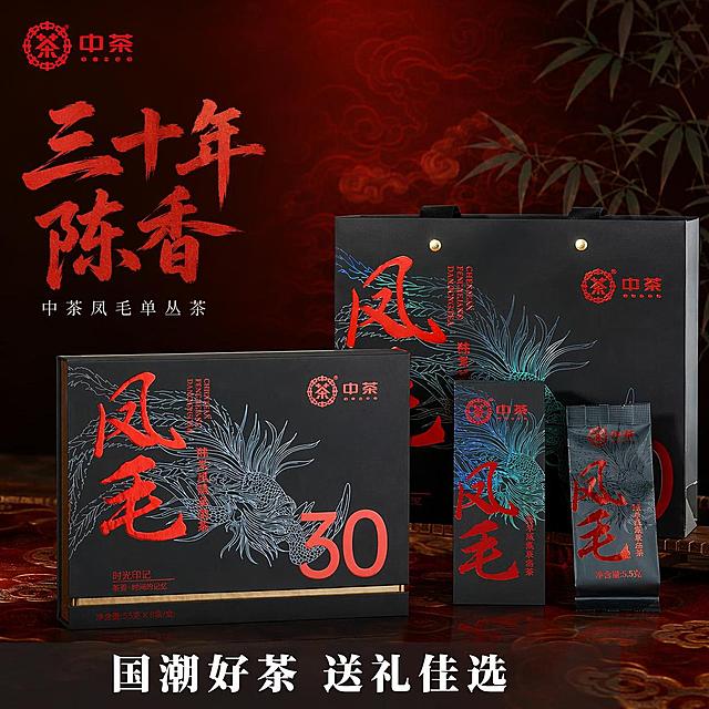 [主图-1] 中茶凤毛30年陈老单丛茶礼盒国潮首图。
[氛围风格] 国潮中式，浓郁茶文化氛围，高端大气
[画质] 商业摄影质感，光线通透柔和，产品清晰真实，画面干净高级
[元素] 中茶凤毛30年陈老单丛茶整套礼盒居中展示，大礼盒+手提袋+独立茶盒+茶包依次错落摆放，保持产品外观，物理结构、材质质感、颜色与输入产品图绝对一致，杜绝任何变形和色差，精细化处理。国潮红色祥云暗纹做背景，点缀淡墨青竹增加中式意境，左上角保留原品牌红色"中茶"Logo。商品主体占比约70%，画面满屏无边框。
[光影] 正面柔光为主，侧光勾勒礼盒轮廓，背景暗红色渐变，突出产品高级质感，光影通透层次分明，暗部细节保留清晰。
[配色] 主色调国潮红+高级黑，搭配青墨色点缀，红黑对比强烈醒目。
[视角构图] 水平平视，礼盒完整居中展示，景深适中，主体突出轮廓完整不裁切。
[文字版式] 左侧负空间左对齐留安全边距，主文案大字国潮书法字体写"三十年陈香",深红色粗体醒目最大字号，辅助文案小字写"中茶凤毛单丛茶",放在主文案下方，字号缩小一半，浅灰色字体。底部半透明蒙层放醒目标题"国潮好茶 送礼佳选",白色粗体字。所有文字不遮挡产品主体，对比清晰可读。
[输出要求] 1:1 比例，文字清晰锐利，超高清商业摄影质感，width=800，height=800
[负向提示词] 变形，文字错乱，产品模糊，背景杂乱，水印，电商平台Logo