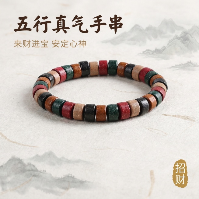 [主图 1] 五行真气手串国风场景首图
[氛围/风格] 简约大气国风，禅意沉静氛围感，干净高级，高清实拍质感
[画面元素] 五行真气手串居中放置在做旧宣纸纹理台面上，背景淡雅水墨远山做虚化处理，保留干预览效果