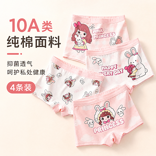 参考第二张图的设计排版风格、格式和布局，将第一张图中的儿童内裤作为主体，保留图1产品中的所有图案和文字，添加文案"10A类纯棉面料 抑菌透气 呵护私处健康 4条装"，生成1:1比例的电商产品主图，使用和之前所有生成结果都不同的干净浅色背景