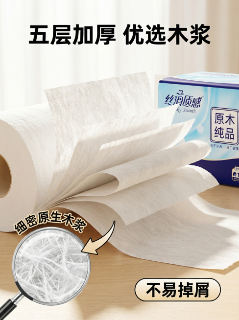 [主图 3] 材质细节展示，突出五层加厚木浆材质
[氛围风格] 温馨干净，真实自然
[画面元素] 商业摄影质感、光线柔和通透、产品清晰真实、画面干净高级。局部微距放大展示卫生纸的纤维纹理和五层加厚结构预览效果