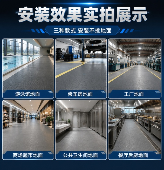 在原图版式基础上，更换6个不同场景的地面实拍图片，不与原图图片重复，保持每个图片的原始比例不变。更换所有文字的排版方式和颜色，保留"安装效果实拍展示"主标题和"三种款式 安装不挑地面"副标题，6个场景预览效果