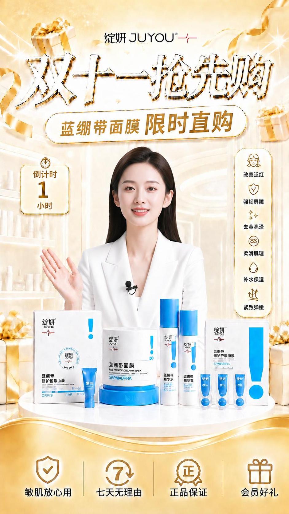 将图中的主播人物替换为第二张图中的主播形象，保持人物的姿势（右… - 图片创意预览