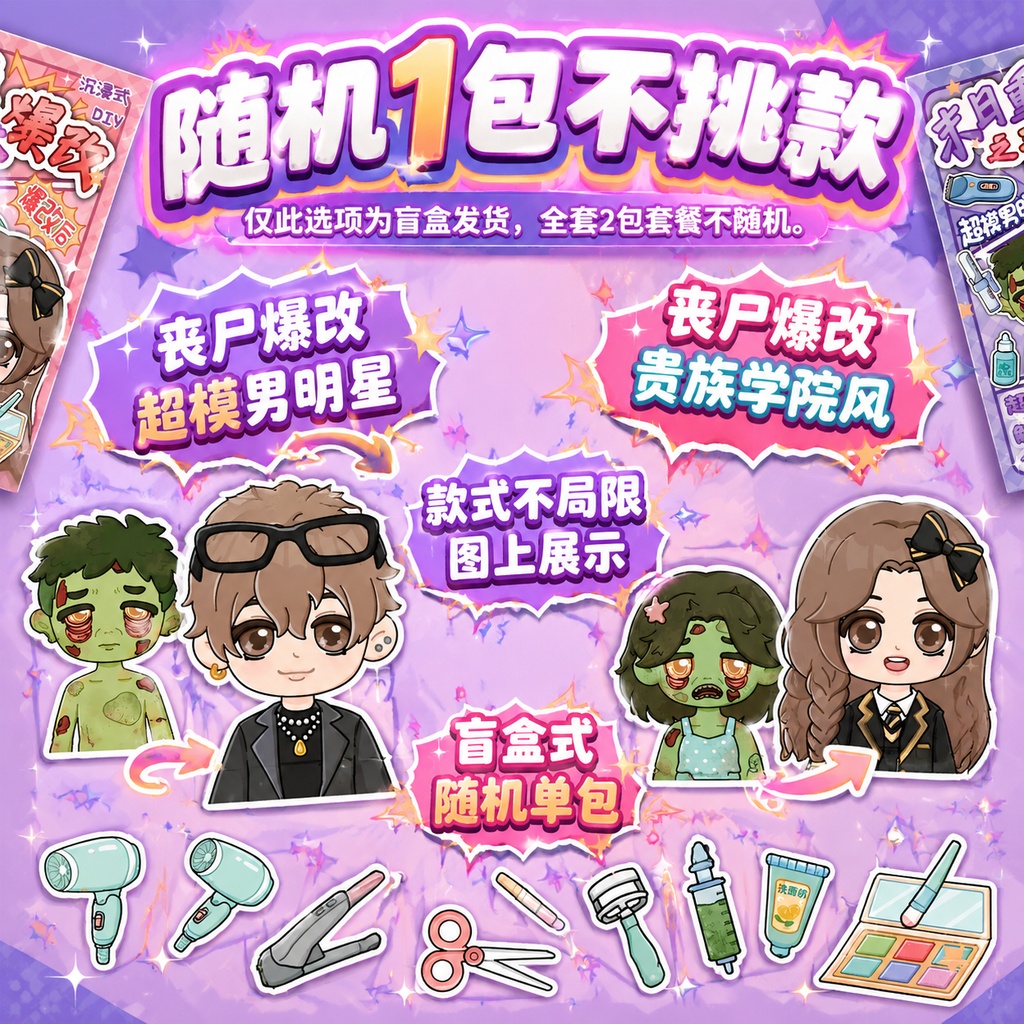 创意预览图