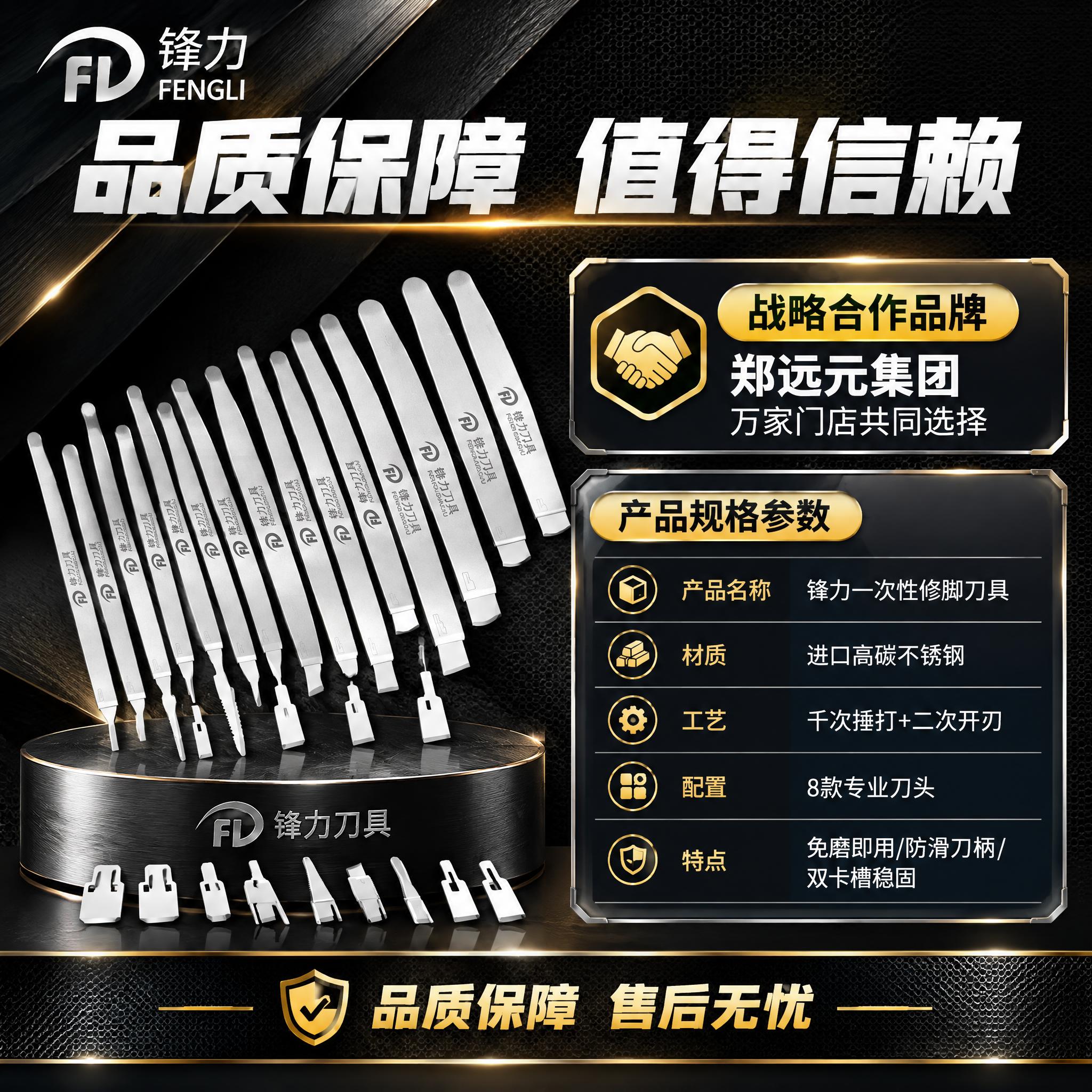 [商品] 使用【图1】【图3】锋力一次性修脚刀全套产品；保留银… - 图片创意预览