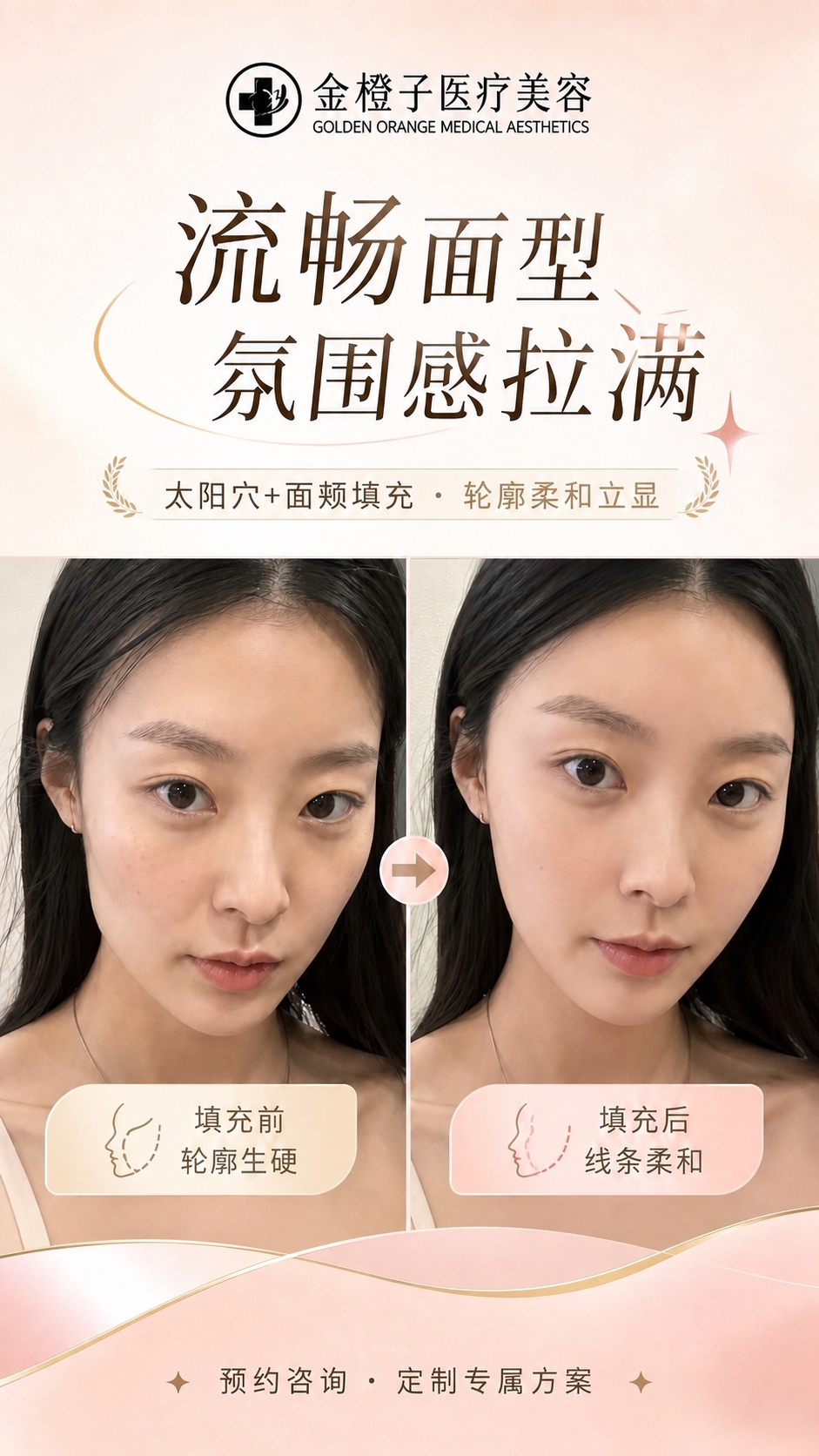 将海报顶部的logo图标和「金橙子医疗美容 GOLDEN OR… - 图片创意预览