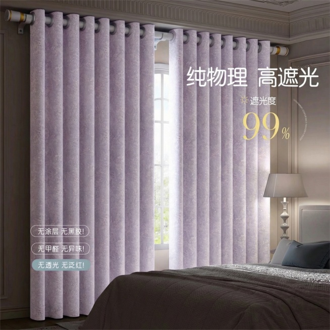 不改变窗帘的面料花纹材质，把窗帘的颜色变成很淡很淡的紫色，保留文字排版，可以适当调整文字内容，保持家装场景也不变预览效果