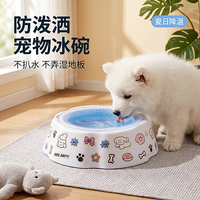 商业级宠物用品摄影
宠物冰碗严格参照上传产品图，完整保留所有可见组件、部件、轮廓、结构、比例、材质、颜色与产品本体上的文字信息，与上传图完全一致，杜绝变形/色差/组件缺失/文字篡改，完整保留所有卖点文字信息，自然融入场景光影，与场景共处同一物理空间。产品占画面60%~70%，完整不裁切，充满画面，绝对前景主导，近景构图，产品边缘距画面边缘≥6%，背景无其他同类产品。
构图：居中构图，视角偏转15°，平视拍摄。
风格：奶油温柔
场景：温馨宠物客厅地面，萨摩耶幼犬正在低头舔水使用宠物碗，呈现真实使用过程
承载与空间：①浅灰色防滑宠物地垫，浅灰色，编织纹理；②背景是暖白色奶咖系客厅墙面，柔和虚化。
陪衬物：①画面右侧，露出萨摩耶蓬松白色身体部分，自然姿态；②地垫左下角，一个浅灰色宠物毛绒玩具；③背景角落，一盆大叶绿植，虚化处理。
配色：主调奶油暖白60% / 辅助浅灰25% / 点缀清新浅蓝、绿色15%，画面颜色：奶油白/浅灰/浅蓝/绿色/白色
材质：塑料/编织地垫/毛绒/木材
光影：主光从左侧窗户柔和自然光斜入45°，照亮宠物碗正面；辅光为右侧墙面暖色反射补光，产品边缘有柔和轮廓光；宠物碗塑料表面哑光细腻反光，水面通透折射，整体光影自然真实。
严格锁定宽高比为1:1
产品本体上的文字信息（logo/型号/规格/参数/浮雕/刻度等）100%保留不变，保留所有卖点文案；将原背景更换为展示宠物使用过程的真实场景，保持碗的款式不变