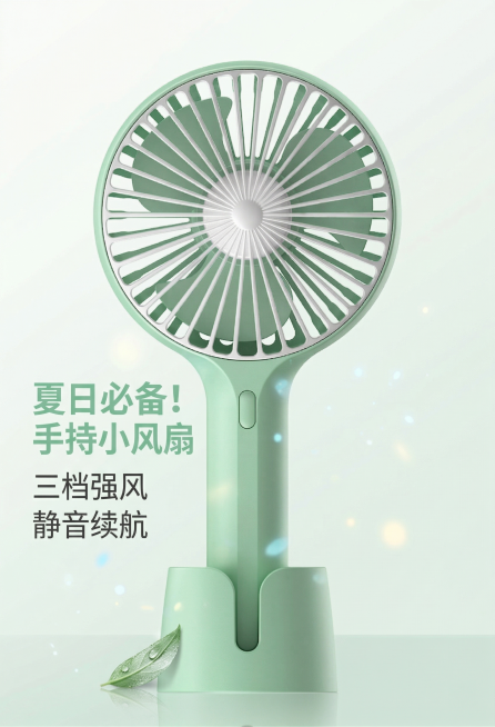 清新夏日绿色手持小风扇电商宣传图，添加文案"夏日必备！手持小风扇 三档强风 静音续航"，风格清新干净，突出产品特点预览效果