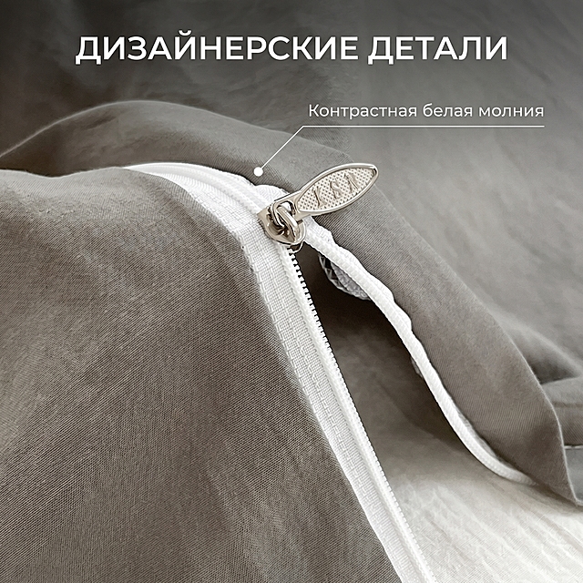 将第一张图的所有俄文文字「ДИЗАЙНЕРСКИЕ ДЕТАЛИ」和「Контрастная белая молния」添加到第二张图中，保持文字样式、相对位置和第一张图一致，背景保持第二张图的浅灰色织物不变，拉链头保留第二张图的带字款