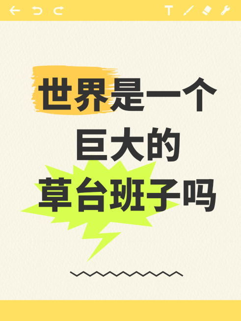 话题讨论宣传小红书封面预览效果