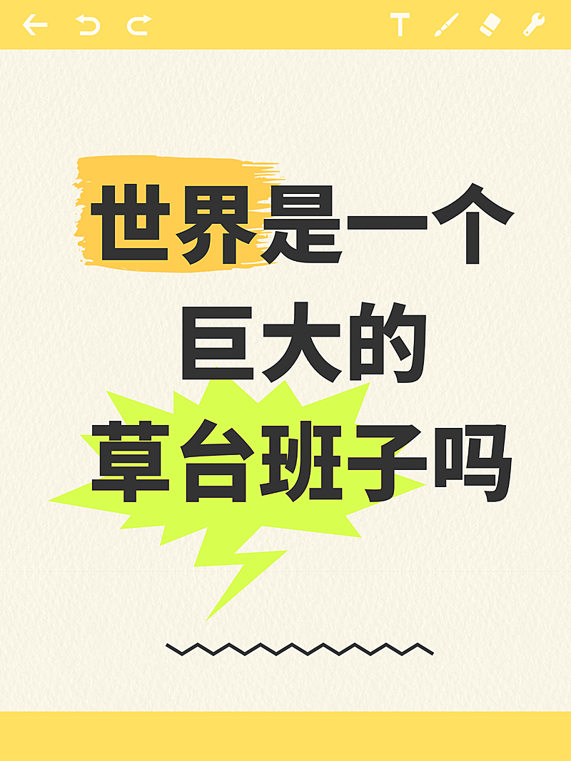 话题讨论宣传小红书封面