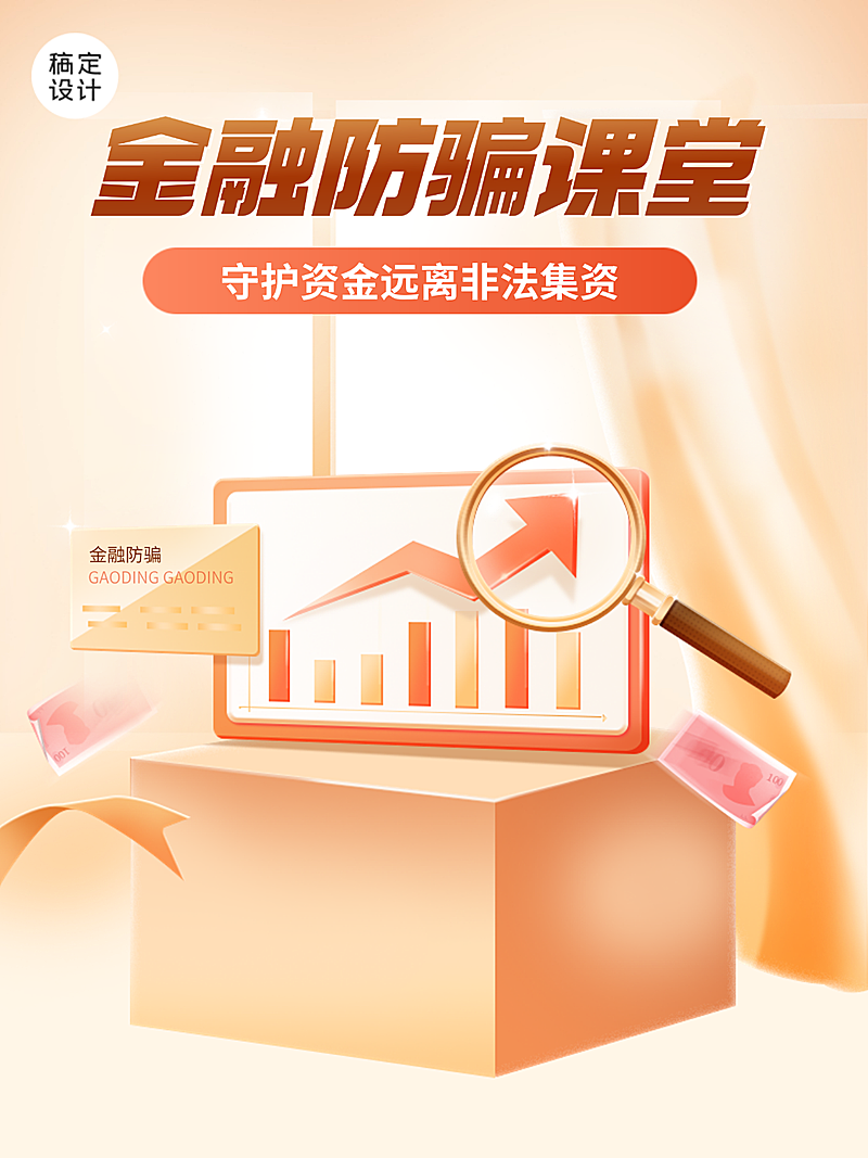 金融股市投资理念价值宣传正能量日签小红书封面