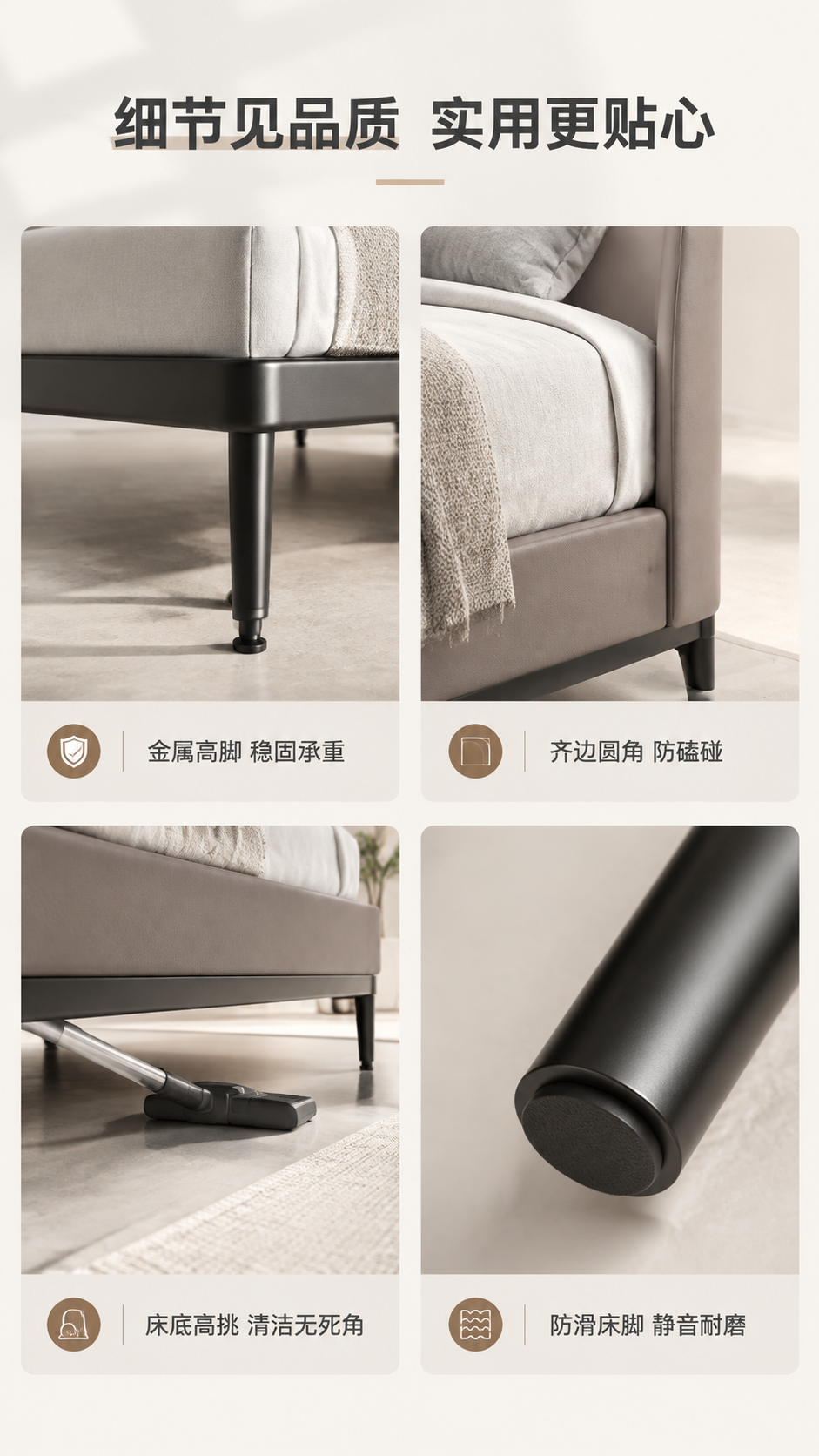 [商品] 使用【图1】高脚齐边床的局部细节；保留金属高脚、齐边… - 图片创意预览