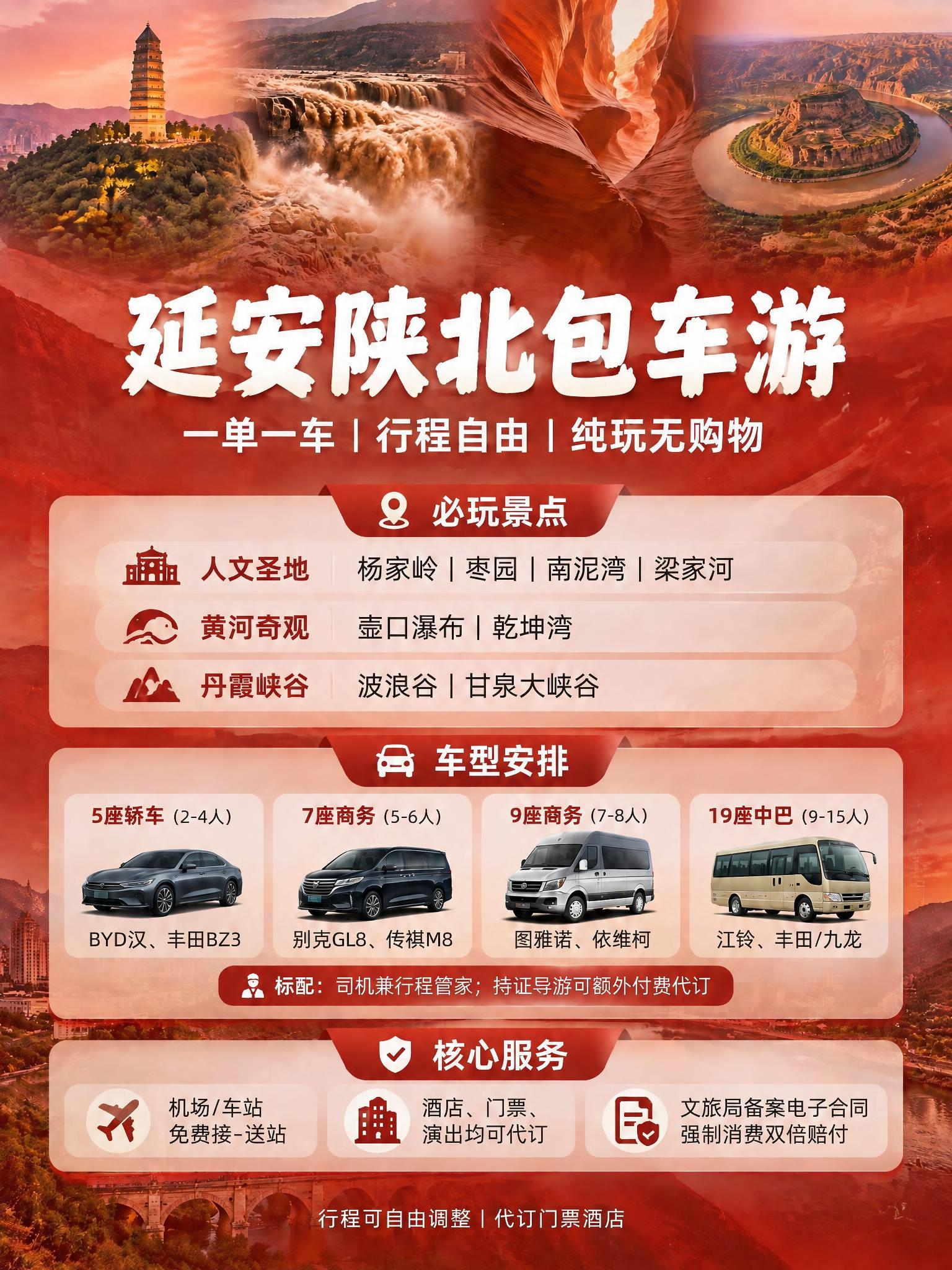 参考图中的海报版式和红调文旅设计风格，去掉背景中所有景点名字文… - 图片创意预览