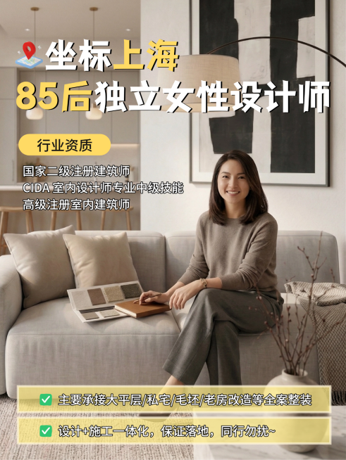 小红书家装行业设计师营销实景小红书封面预览效果