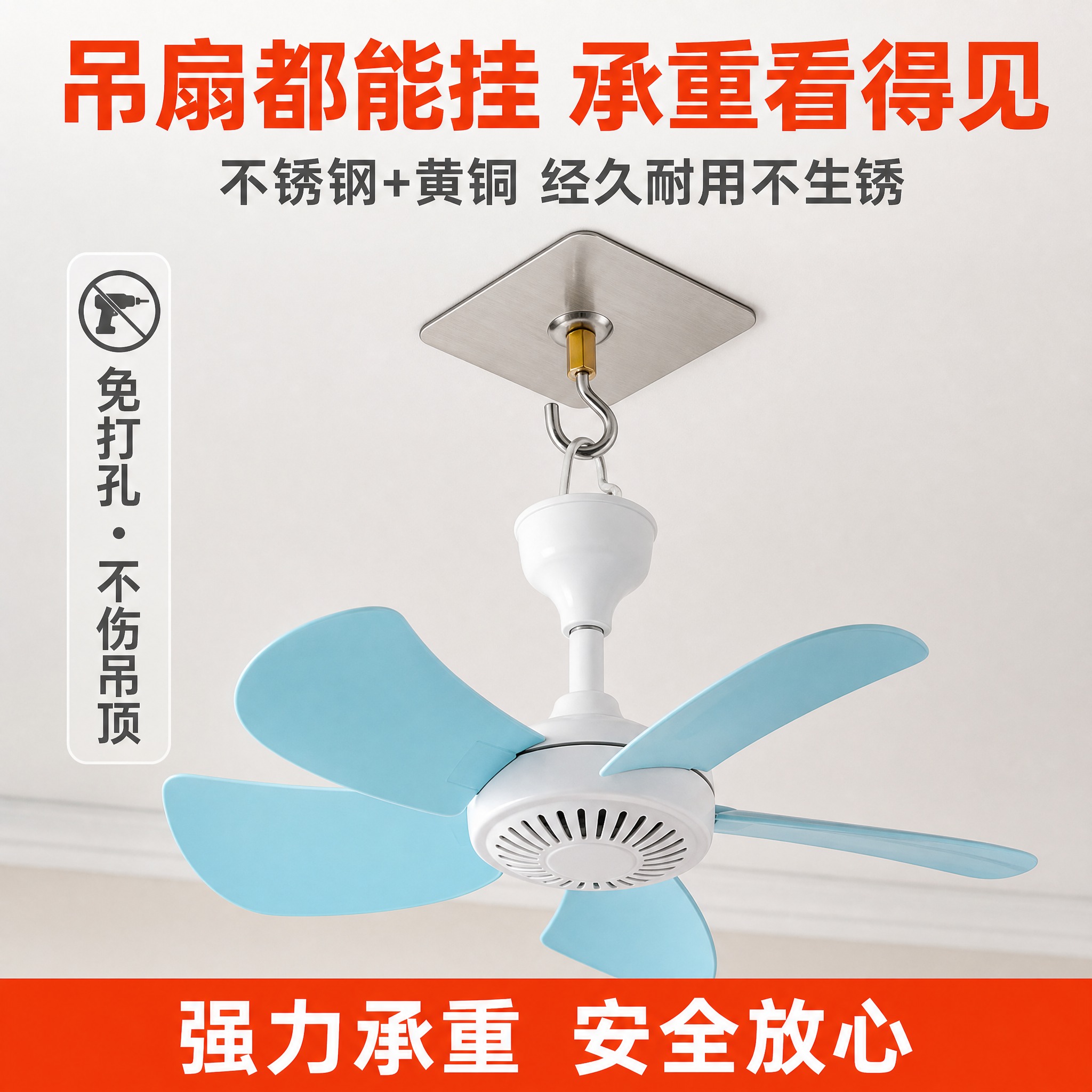 [主图-3] 主题：吊顶挂吊扇 强力承重展示。拼多多风格，大字… - 图片创意预览
