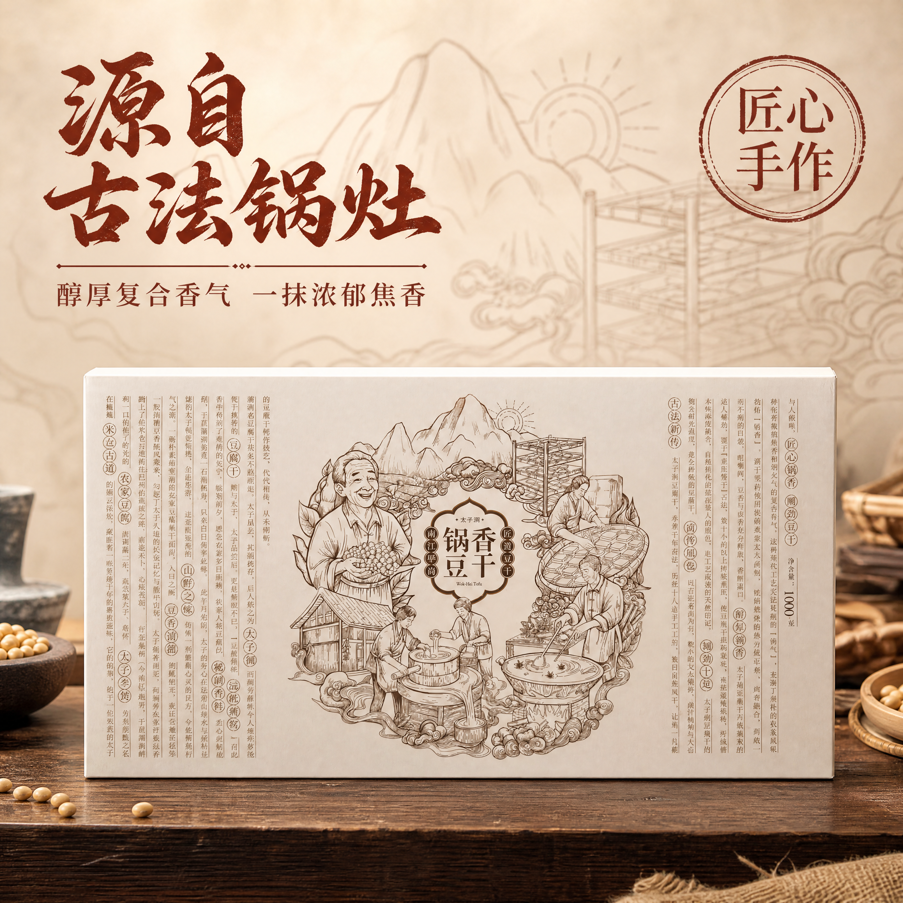 创意预览图