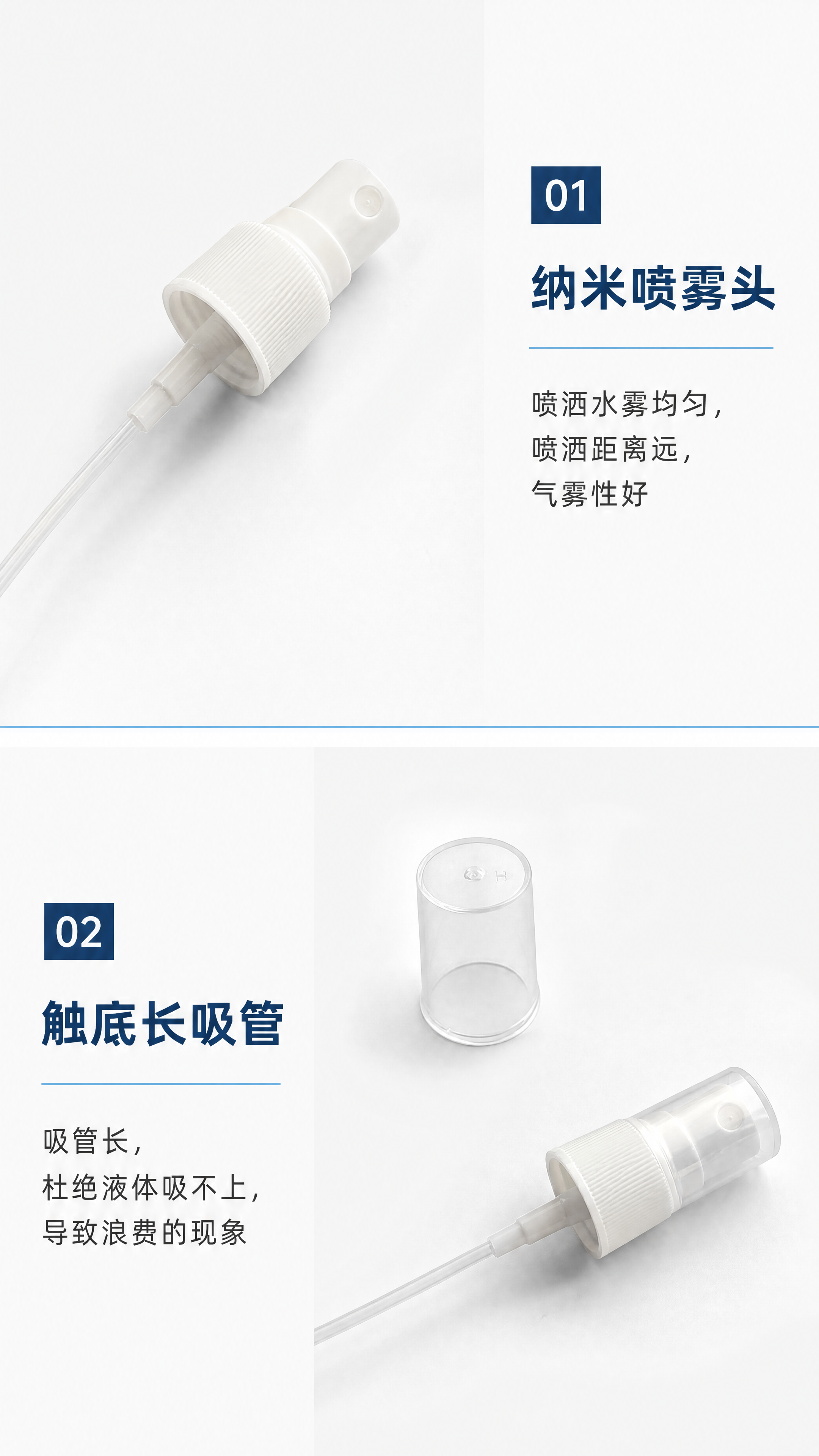 第5张 喷头结构解析页-白色喷雾泵头+长吸管+防尘盖结构拆解展… - 图片创意预览