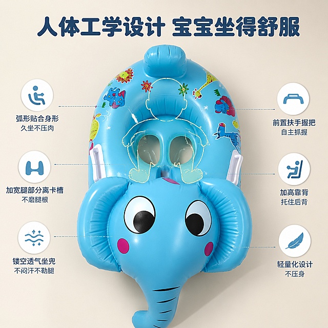 拼多多母婴主图，蓝色大象游泳坐圈舒适坐感人体工学图。温馨浅米色背景，中央展示蓝色大象坐圈俯视角度，大象头部朝正前方。用柔和的虚线和人体轮廓线示意宝宝坐在坐兜中的贴合状态，标注腰臀贴合曲线、腿部卡槽位置、背部承托位置。左侧三个小图标配文字从上到下："弧形贴合身形 久坐不压肉"、"加宽腿部分离卡槽 不磨腿根"、"镂空透气坐兜 不闷汗不勒腿"。右侧三个小图标配文字从上到下："前置扶手握把 自主抓握"、"加高靠背 托住后背"、"轻量化设计 不压身"。顶部大标题大字："人体工学设计 宝宝坐得舒服"，字体圆润粗体深蓝色。保持蓝色大象坐圈外观与输入产品图一致，杜绝变形色差。俯视主体+两侧图标文字版式，与前五张版式不同。1:1正方形构图，超高清商业摄影质感，光线柔和。画面禁止出现畸形手。负向提示：变形，文字错乱，模糊，水印。