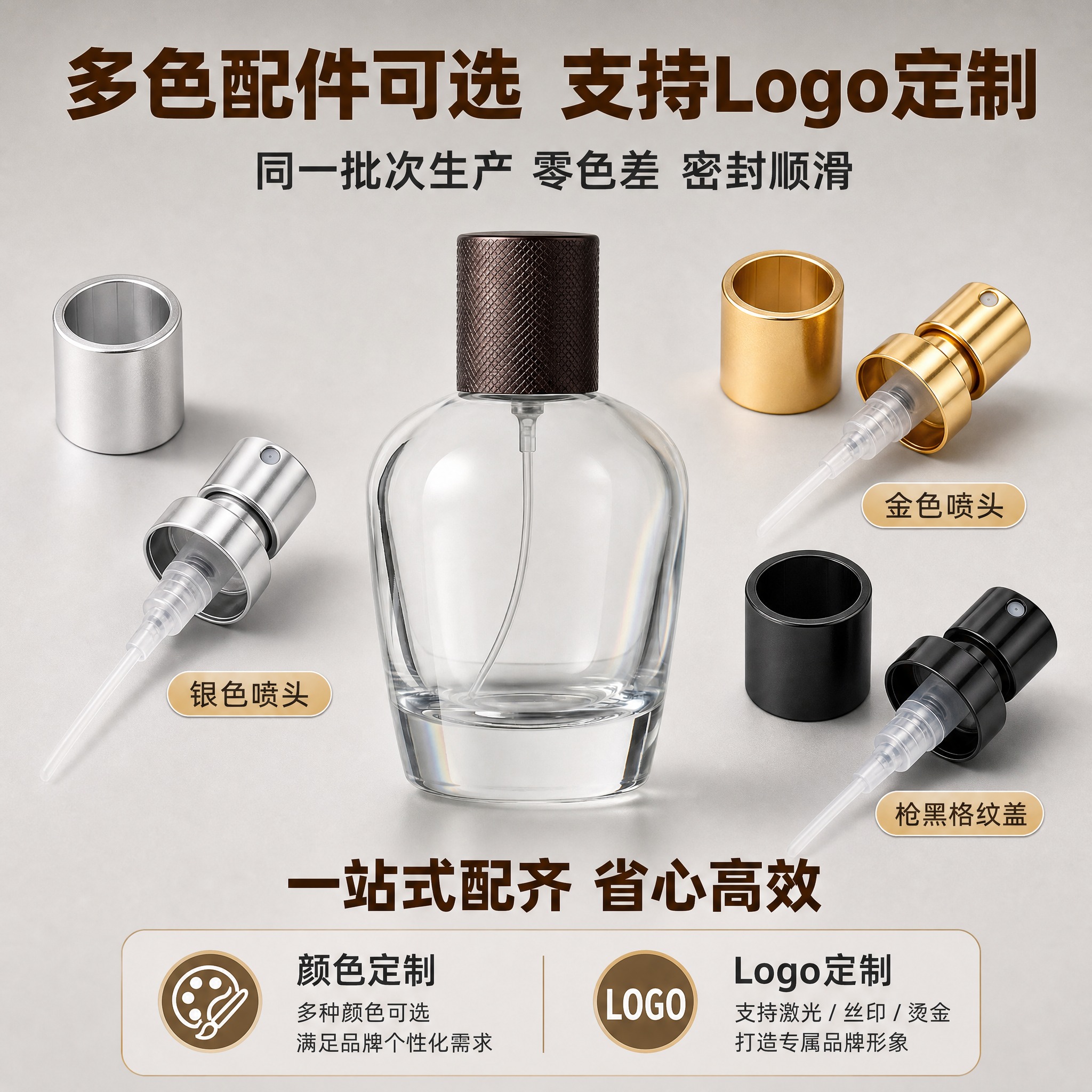 [主图-3] 配件定制服务图，唯一任务：展示多色配件可选与Lo… - 图片创意预览