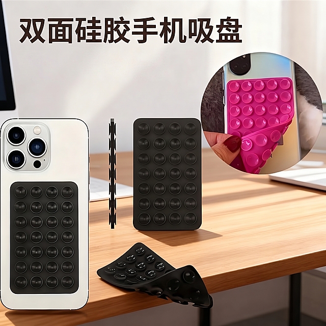 将图上所有英文全部转换成中文：Dual-Sided Silicone Phone Mount改为双面硅胶手机吸盘，字体、颜色和排版都保持和原图一致，不改变图片其他内容