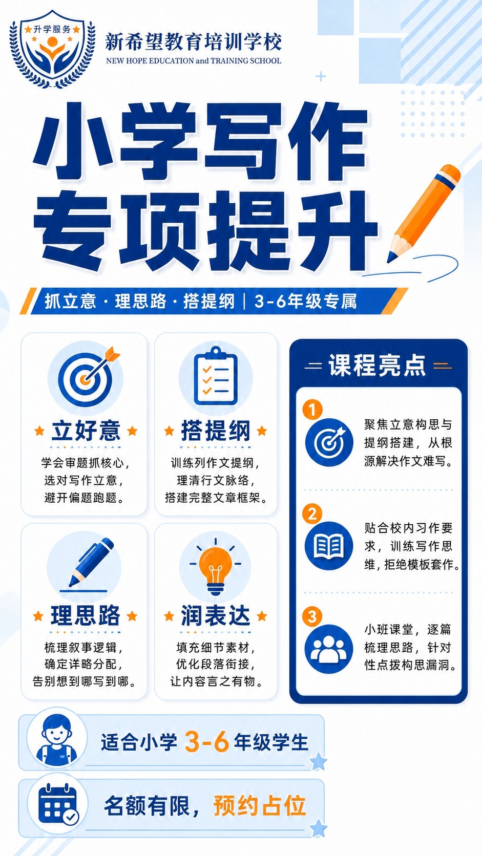 删除右下角的深蓝色二维码占位方块和其中的"二维码占位"文字，保… - 图片创意预览