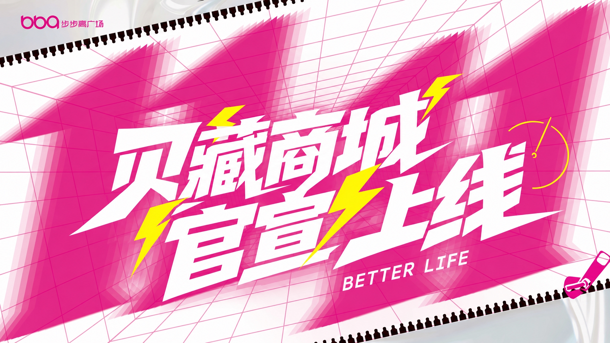 参考图风格复刻，保留版式骨架、配色体系和氛围，替换主标题文字。… - 图片创意预览