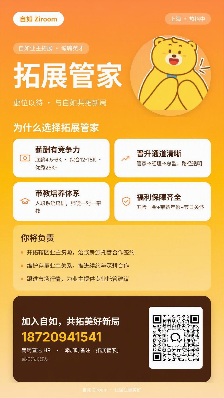 将图片右下角二维码区域中的二维码替换为第三张图的完整二维码，保… - 图片创意预览