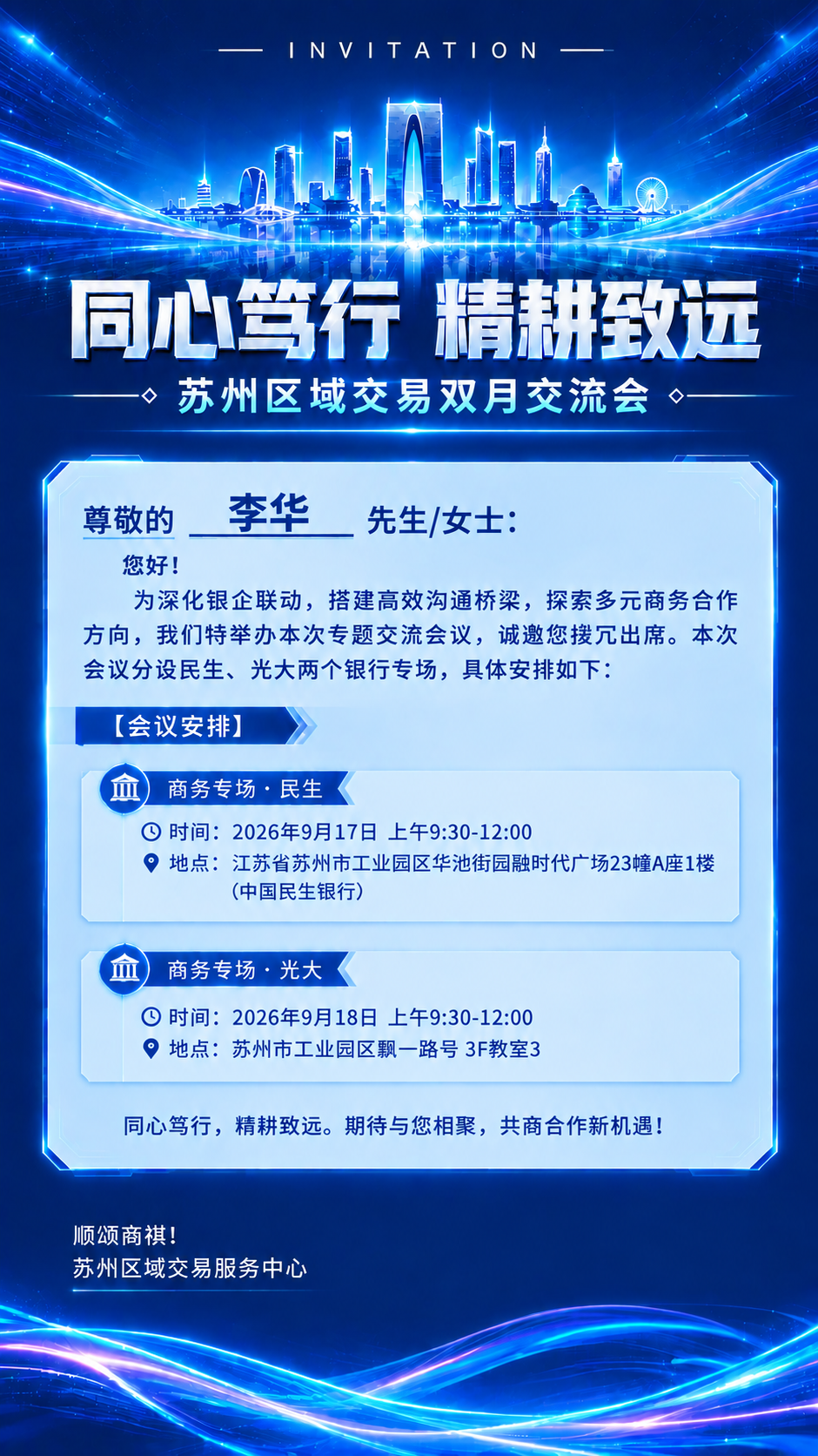 基于参考图进行优化，解决画面晕染模糊的问题。保持所有文案内容、… - 图片创意预览
