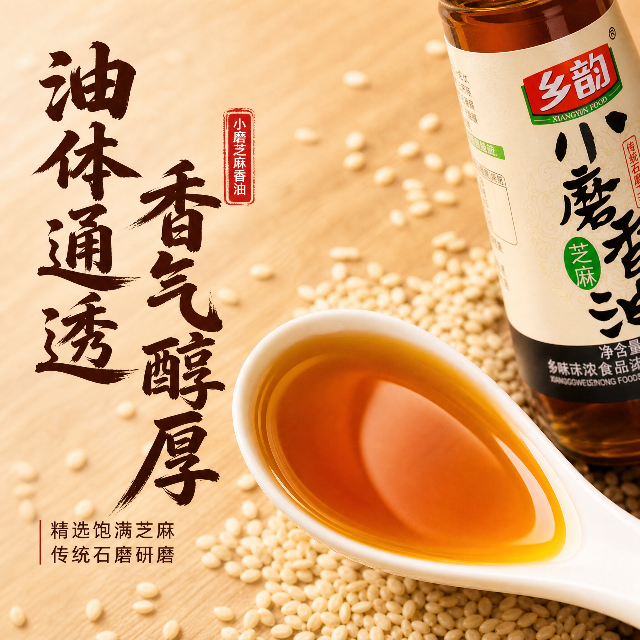 [主图-3] 细节品质图 微距展示油体通透质感与原料 强化产品… - 图片创意预览