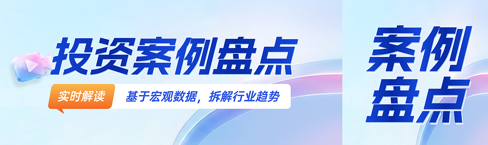 金融基金贷款预告商务风公众号首图双封面