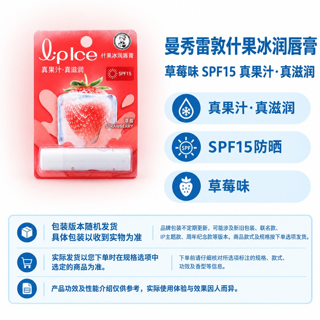复刻参考图的固定版式，制作1:1方图电商单品主图。版式结构：左… - 图片创意预览