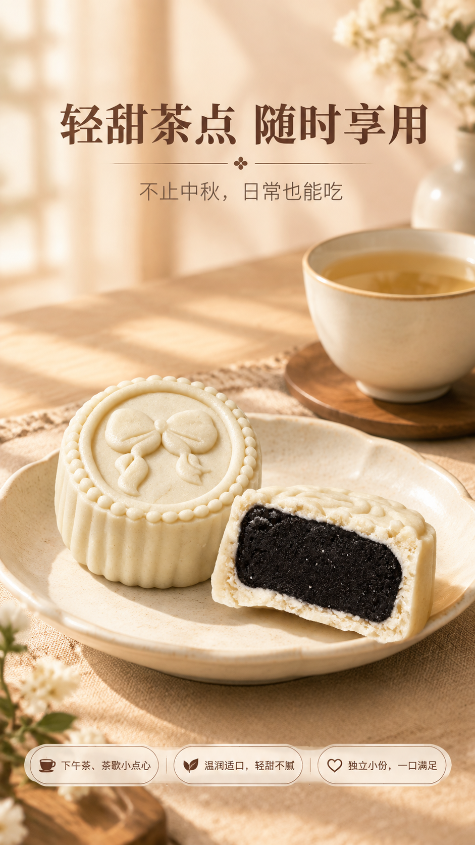 [商品] 使用【图1】完整米月饼与【图2】半块切面米月饼；保留… - 图片创意预览