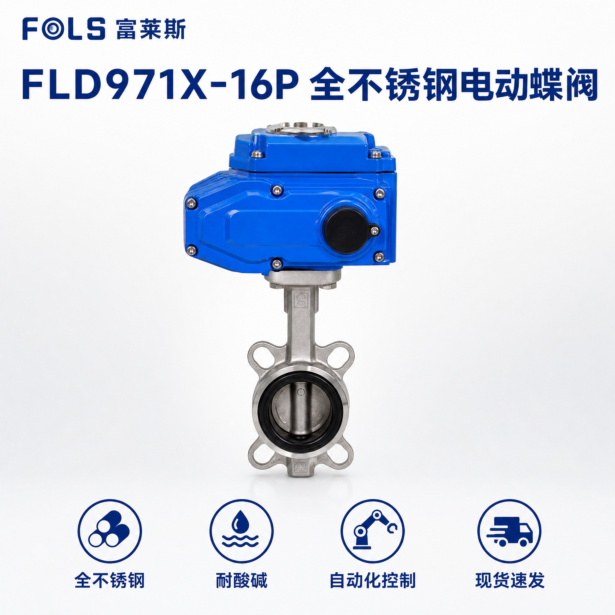 淘宝电商主图，1:1方形。产品：参考图是阀门价目表，请只提取其… - 图片创意预览