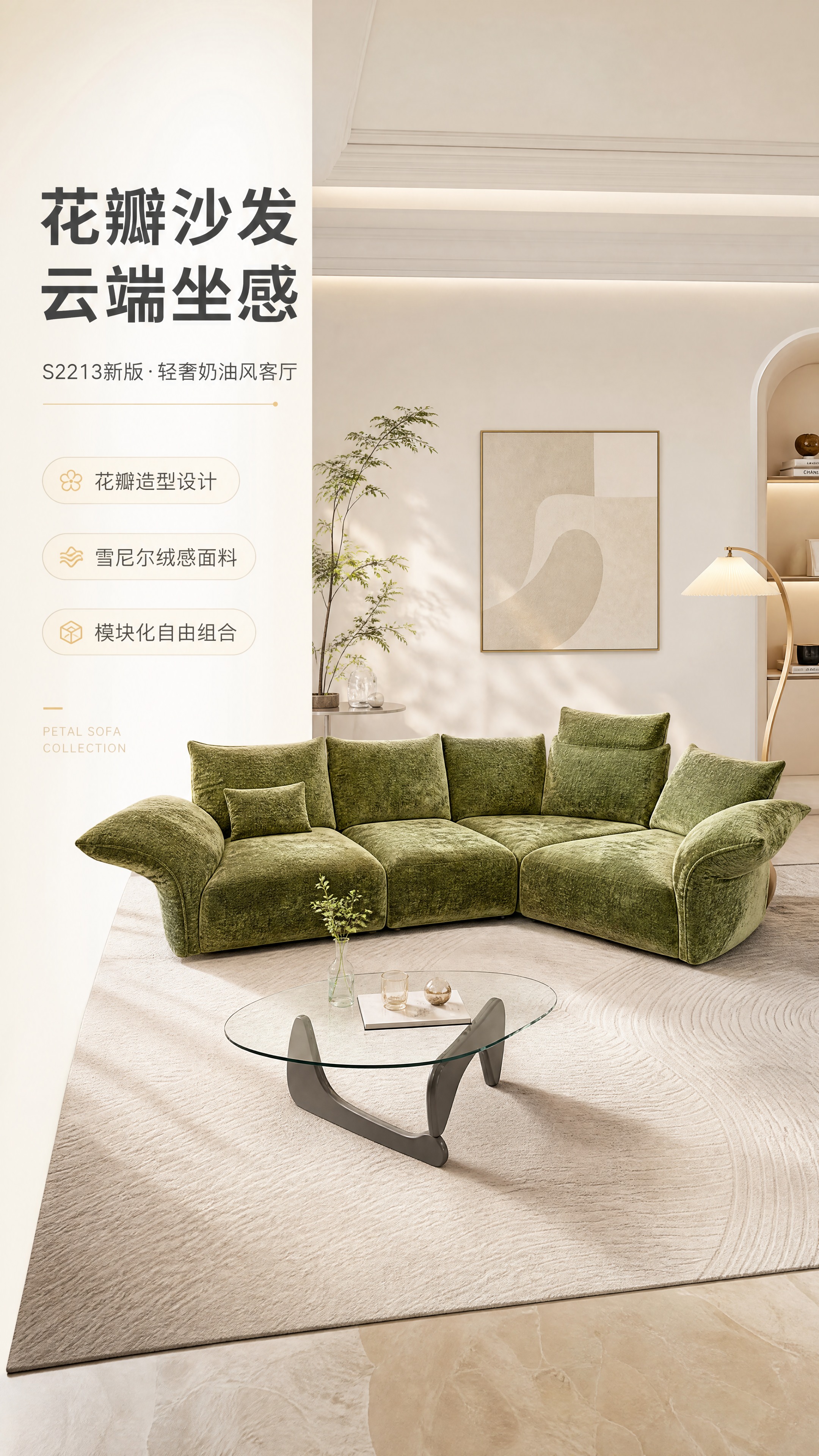 [商品] 使用【图1】S2213花瓣沙发新版；保留橄榄绿雪尼尔… - 图片创意预览