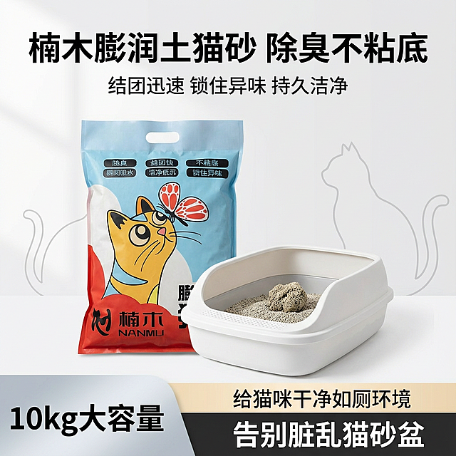 我的产品是猫砂，帮我做10张拼多多主图