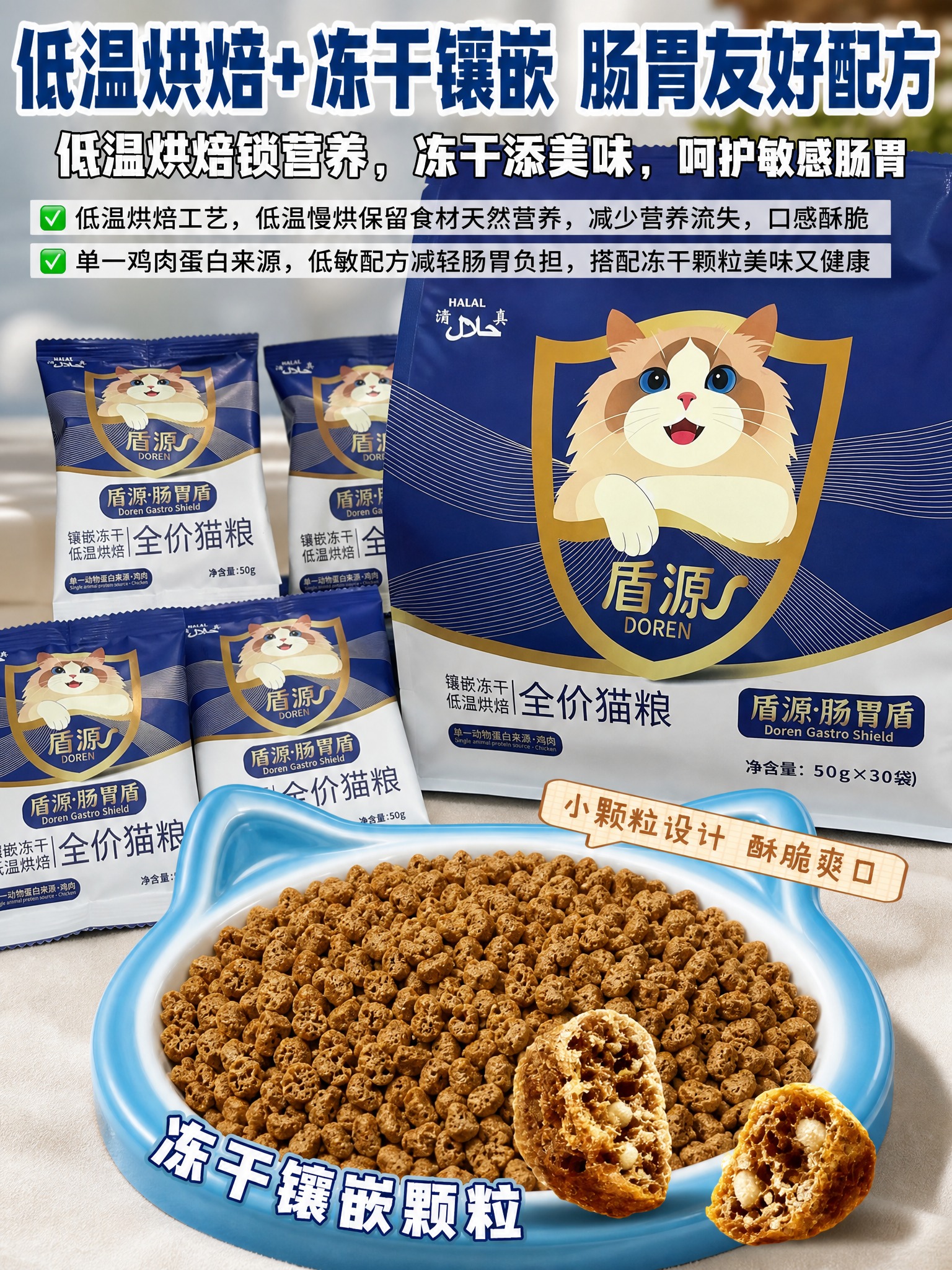 参考第一张图的版式骨架与构图结构，将画面中的佳乐滋猫粮产品全部… - 图片创意预览