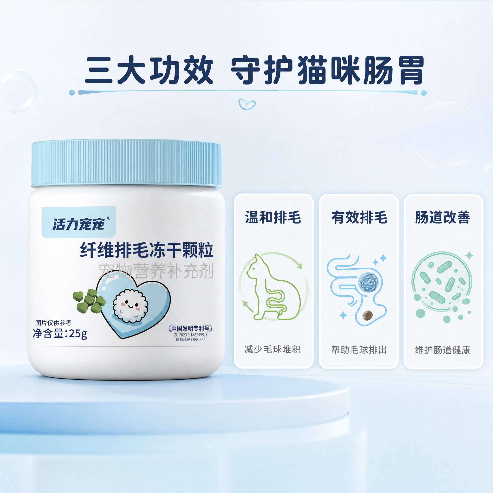 [主图-2] 核心卖点图，核心任务：讲清三大核心功效——温和排… - 图片创意预览